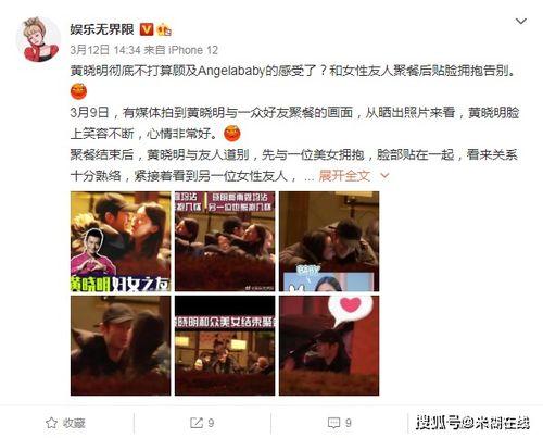 黄晓明娱乐吃瓜视频播放,揭秘明星幕后生活