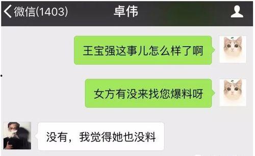 近期爆料视频最新,近期爆料视频背后的惊人真相！