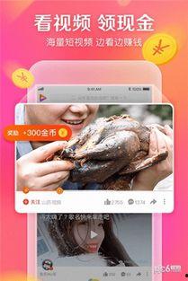 好看视频爆料软件,一键获取热门资讯,畅享短视频盛宴! 第1张 好看视频爆料软件,一键获取热门资讯,畅享短视频盛宴! 第1张